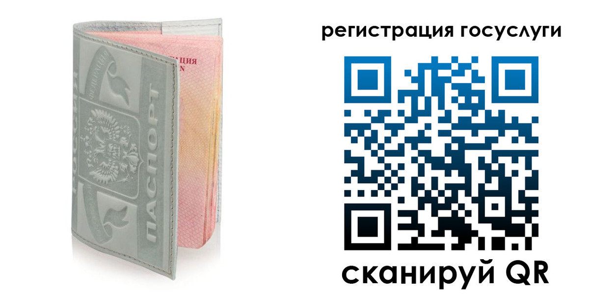 прописка законно в Советском