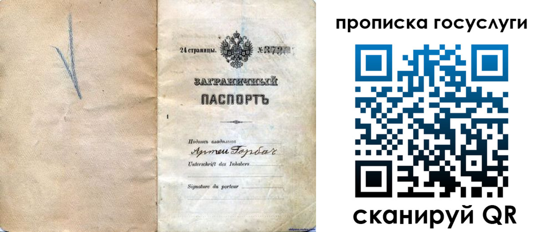 прописка законно в Советском