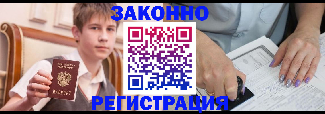 прописка для школы в Советском