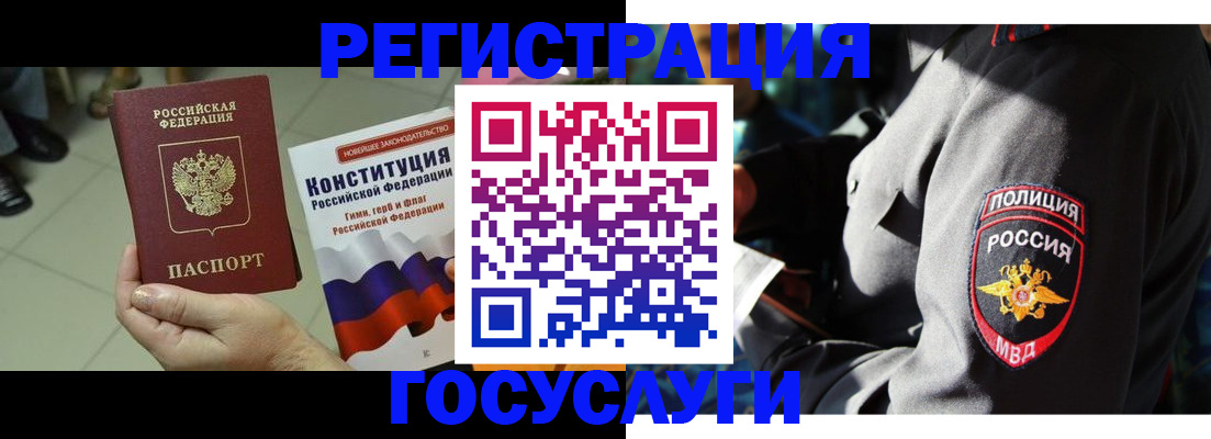 временная регистрация собственник в Советском
